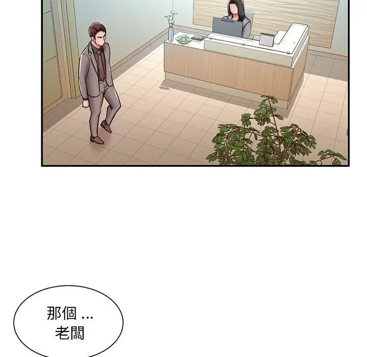 漫画《被抛弃的男人》第44话第65张图