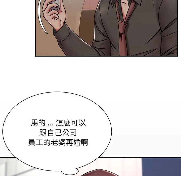 漫画《被抛弃的男人》第44话第8张图