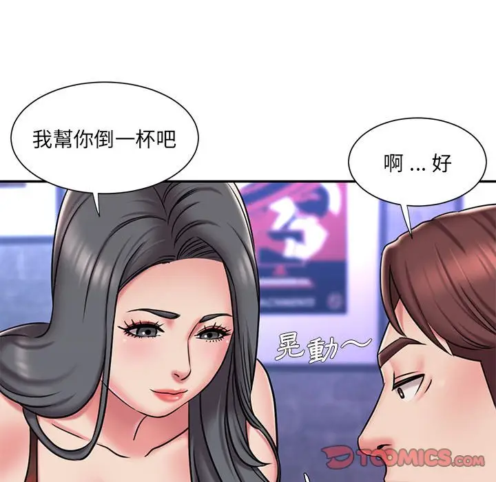 漫画《被抛弃的男人》第44话第90张图
