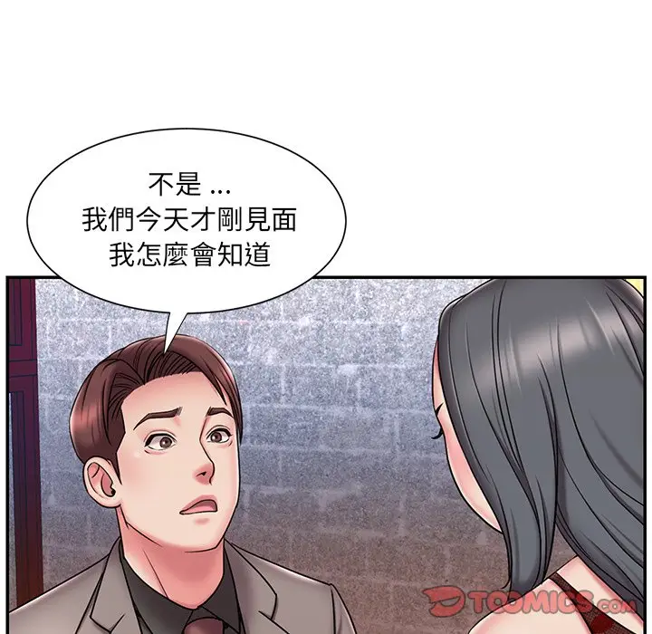 漫画《被抛弃的男人》第45话第10张图