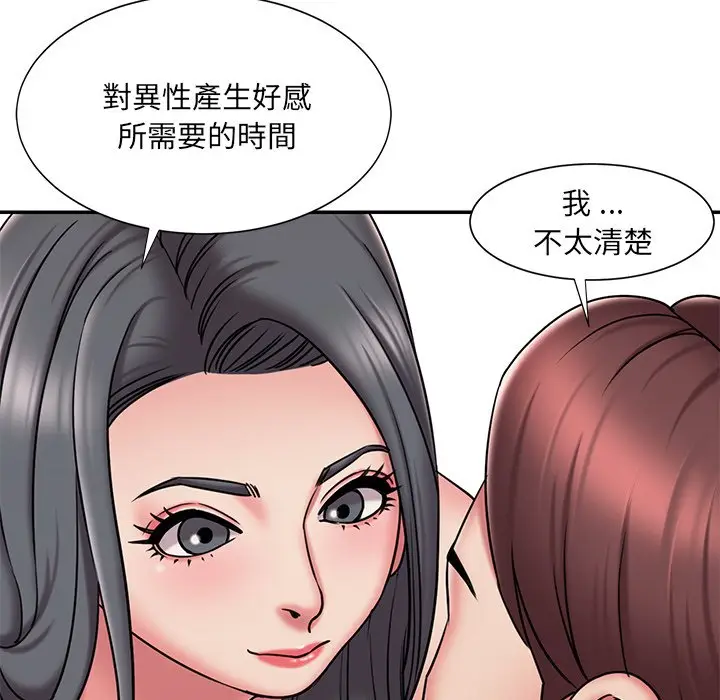 漫画《被抛弃的男人》第45话第13张图