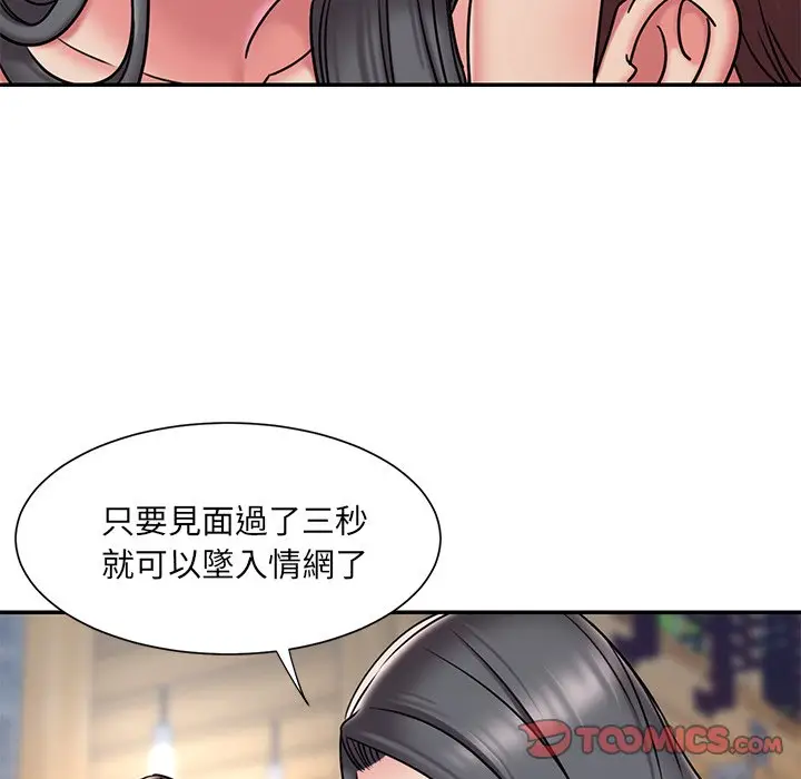 漫画《被抛弃的男人》第45话第14张图