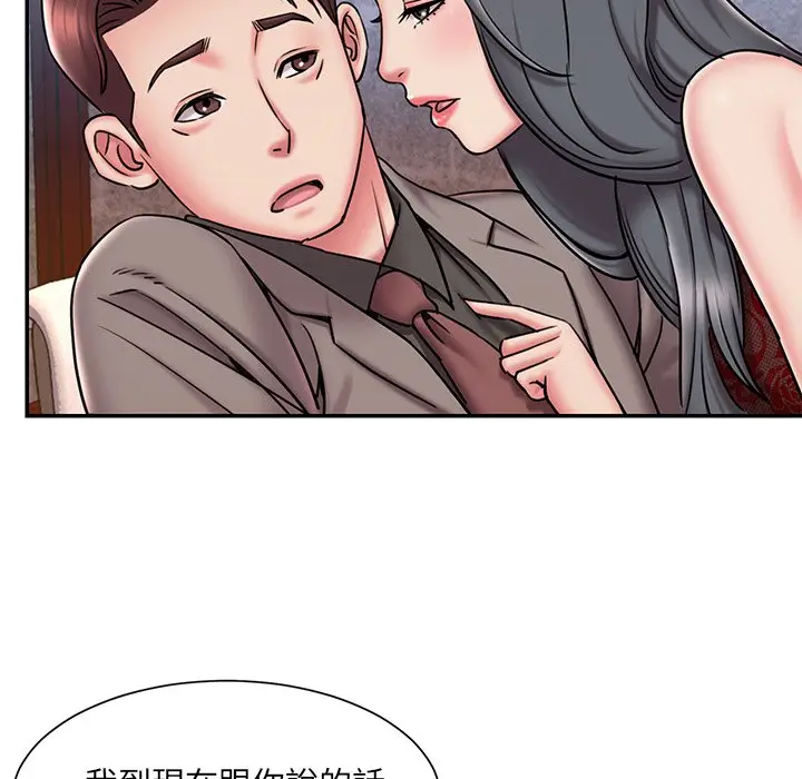 漫画《被抛弃的男人》第45话第25张图