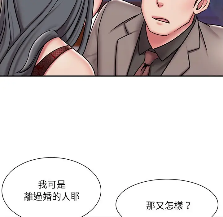 漫画《被抛弃的男人》第45话第28张图