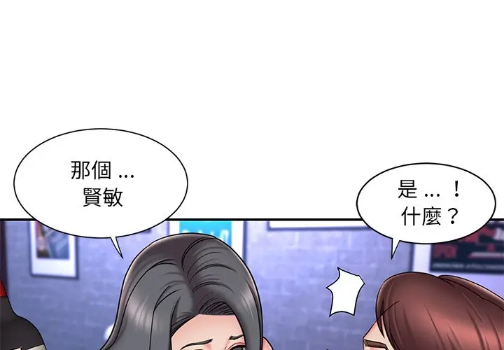 漫画《被抛弃的男人》第45话第3张图