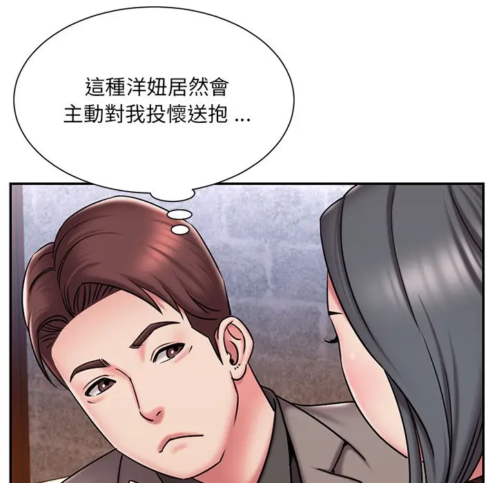 漫画《被抛弃的男人》第45话第33张图