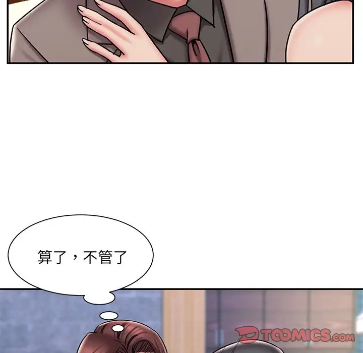 漫画《被抛弃的男人》第45话第34张图