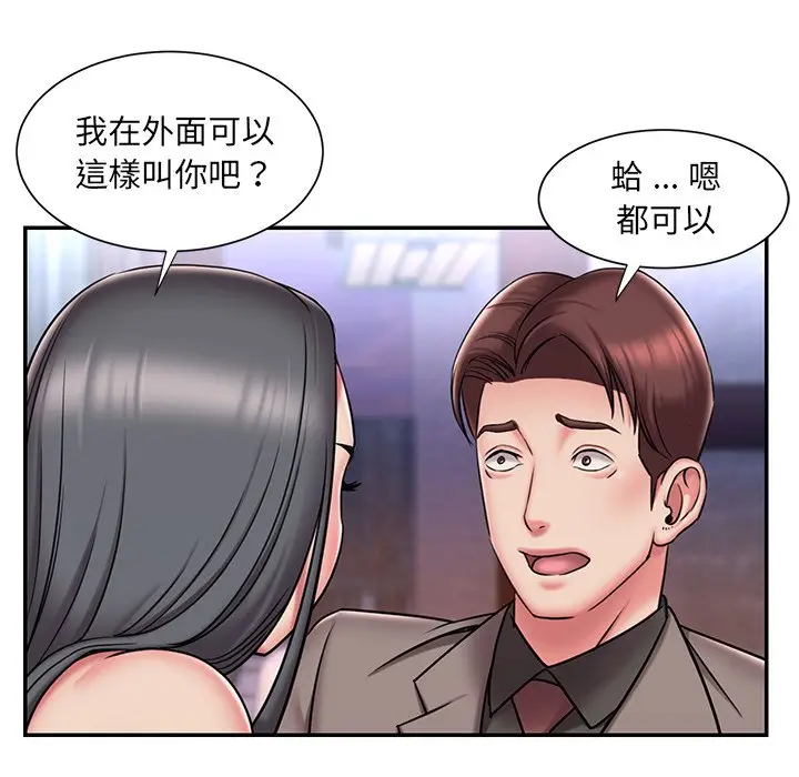 漫画《被抛弃的男人》第45话第5张图