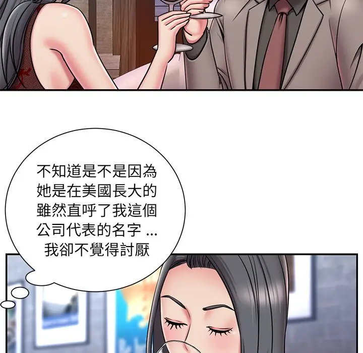 漫画《被抛弃的男人》第45话第7张图