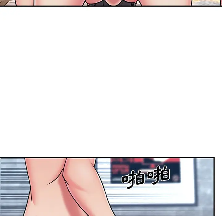 漫画《被抛弃的男人》第45话第87张图