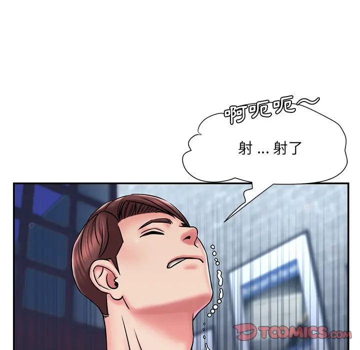 漫画《被抛弃的男人》第45话第90张图