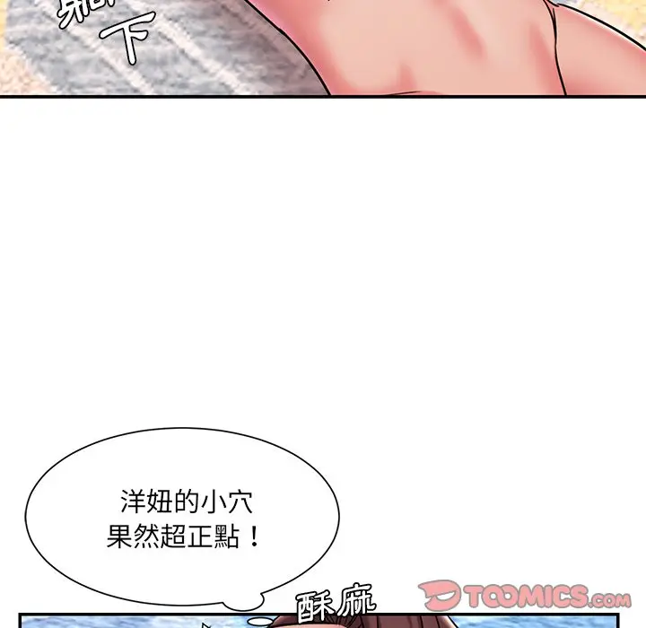 漫画《被抛弃的男人》第45话第94张图
