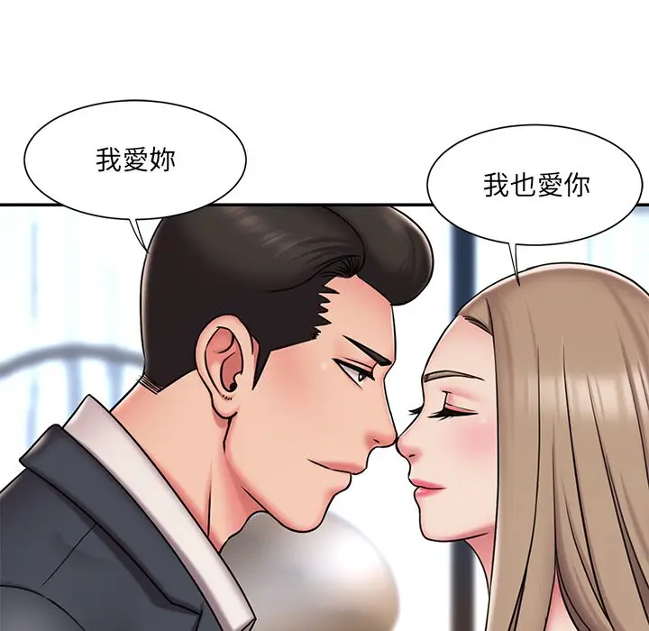 漫画《被抛弃的男人》第46话第17张图