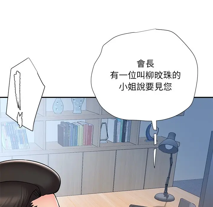 漫画《被抛弃的男人》第46话第24张图
