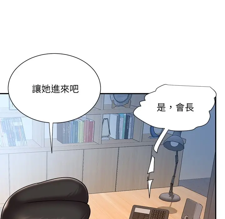 漫画《被抛弃的男人》第46话第27张图
