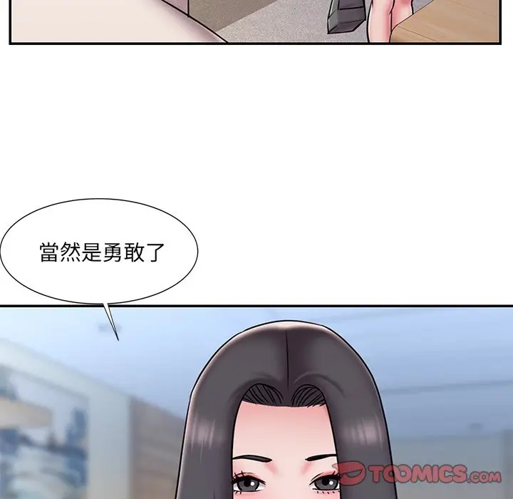 漫画《被抛弃的男人》第46话第34张图