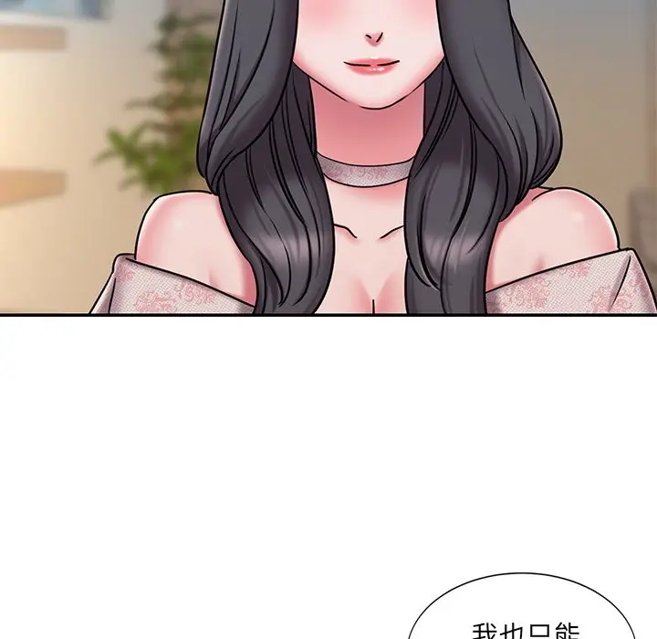 漫画《被抛弃的男人》第46话第35张图