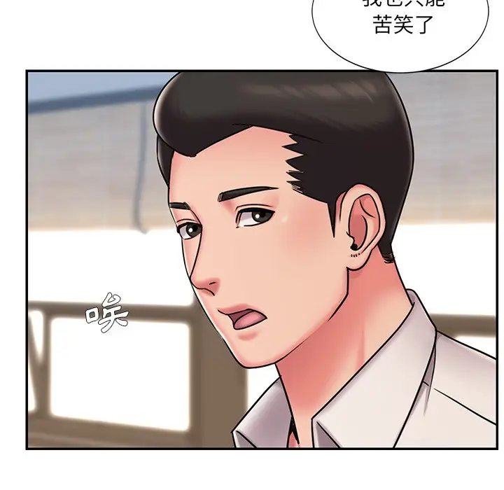 漫画《被抛弃的男人》第46话第36张图