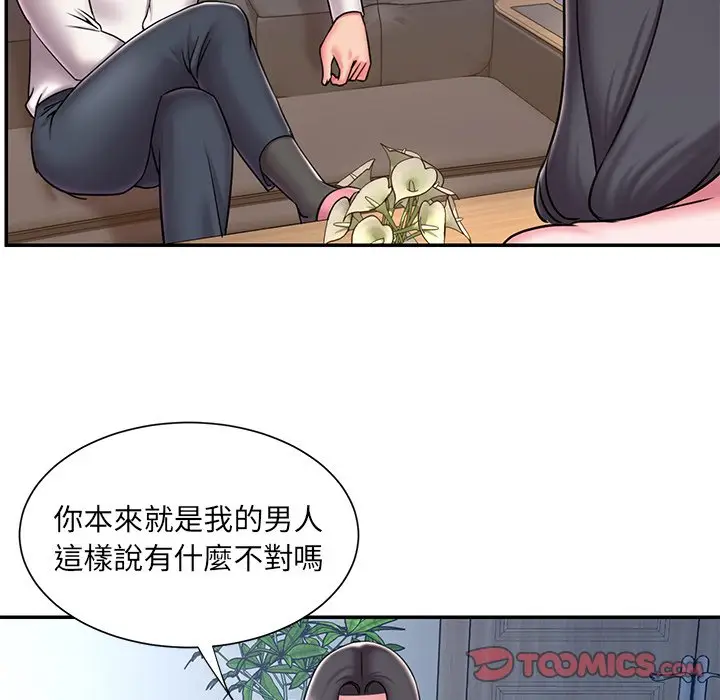 漫画《被抛弃的男人》第46话第42张图