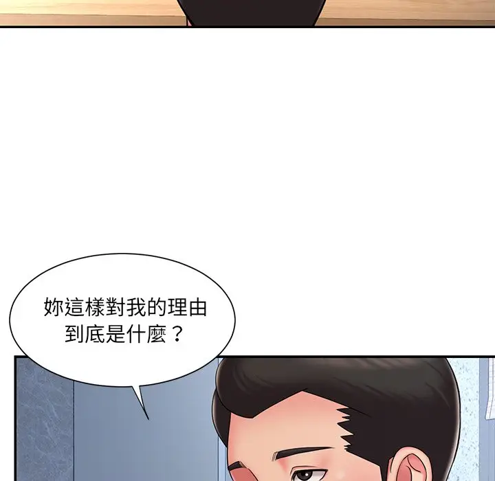 漫画《被抛弃的男人》第46话第44张图