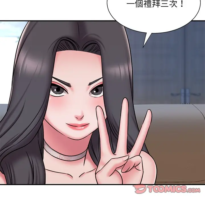 漫画《被抛弃的男人》第46话第46张图