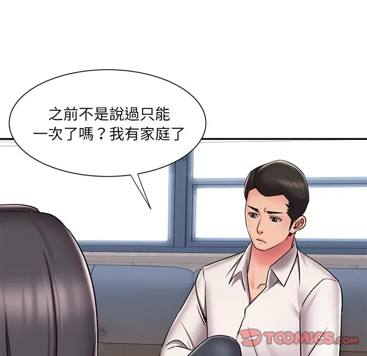 漫画《被抛弃的男人》第46话第50张图