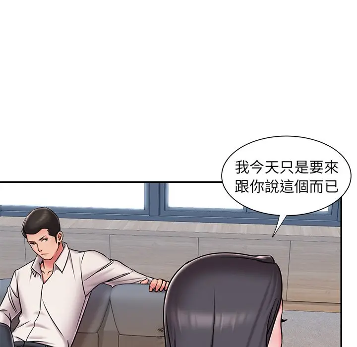 漫画《被抛弃的男人》第46话第53张图
