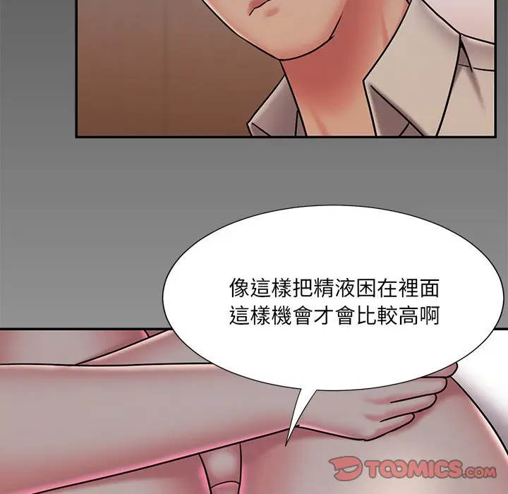 漫画《被抛弃的男人》第47话第18张图