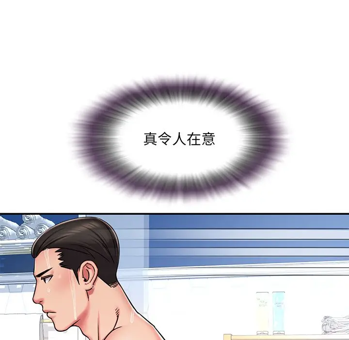漫画《被抛弃的男人》第47话第24张图