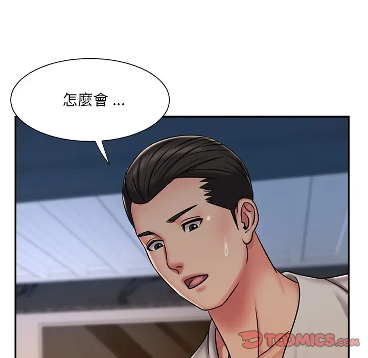 漫画《被抛弃的男人》第47话第30张图