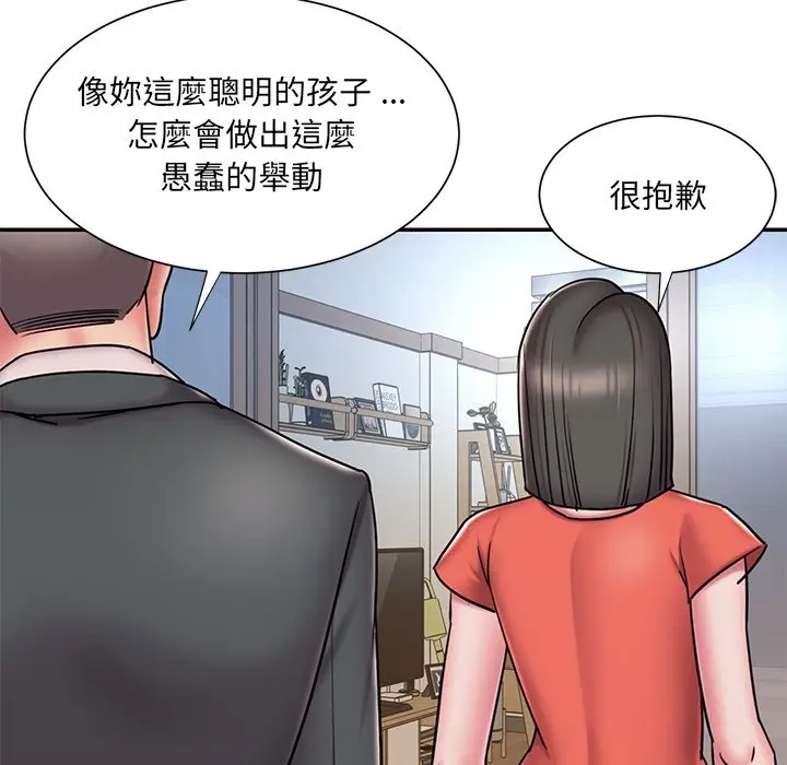 漫画《被抛弃的男人》第47话第60张图