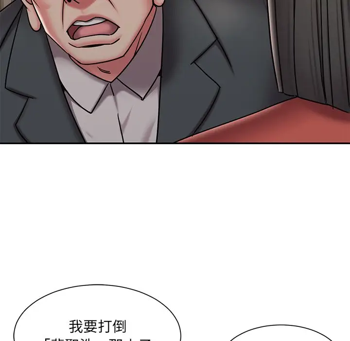 漫画《被抛弃的男人》第47话第65张图