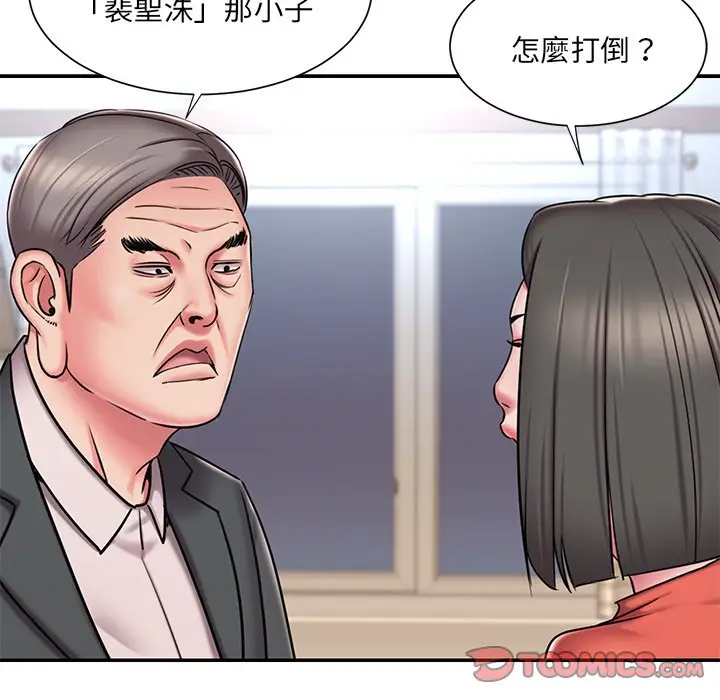 漫画《被抛弃的男人》第47话第66张图