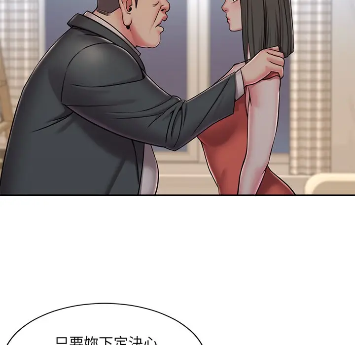 漫画《被抛弃的男人》第47话第72张图