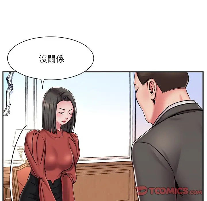 漫画《被抛弃的男人》第47话第90张图