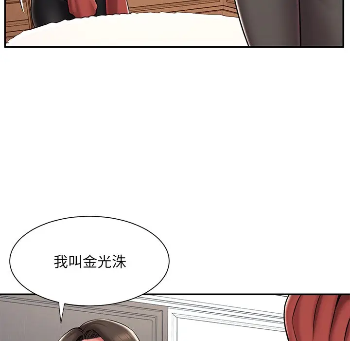 漫画《被抛弃的男人》第47话第91张图