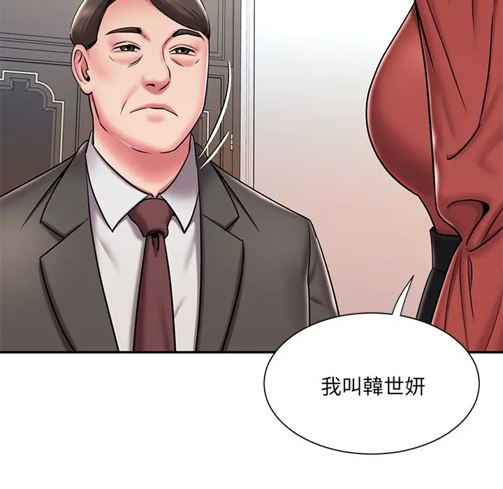 漫画《被抛弃的男人》第47话第92张图