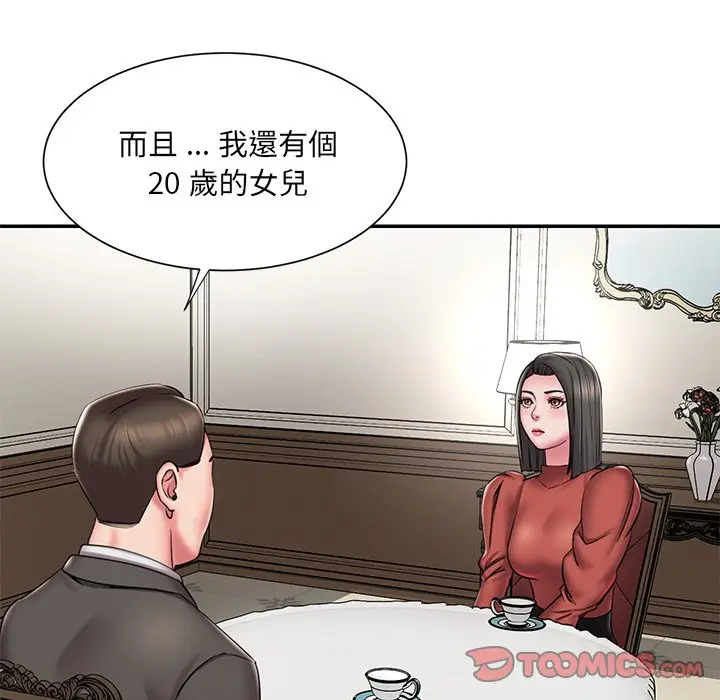 漫画《被抛弃的男人》第48话第10张图