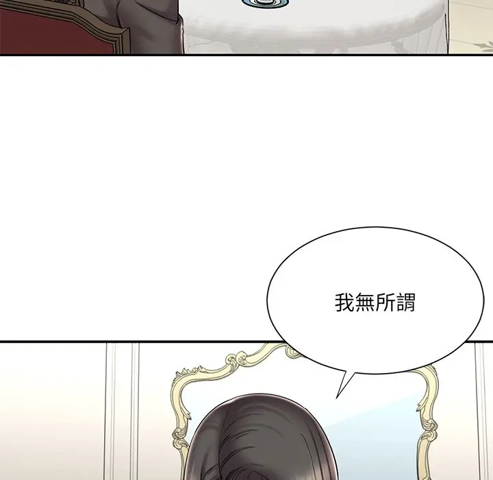 漫画《被抛弃的男人》第48话第11张图