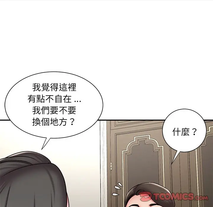 漫画《被抛弃的男人》第48话第14张图