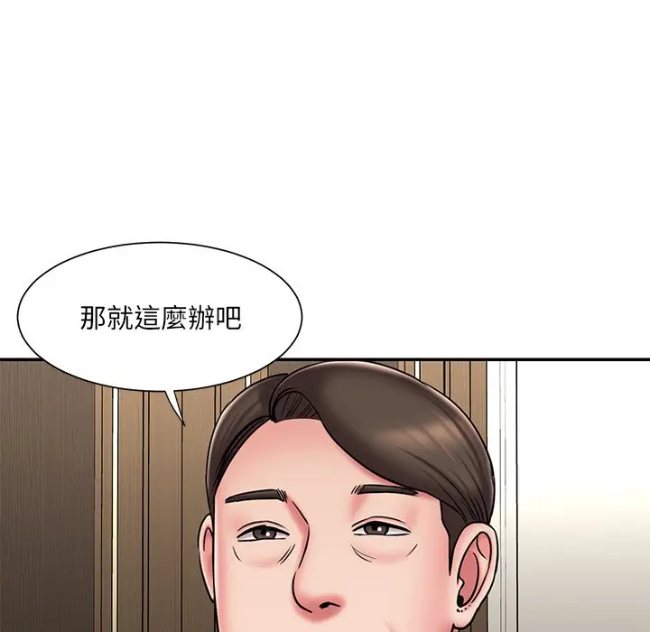 漫画《被抛弃的男人》第48话第17张图