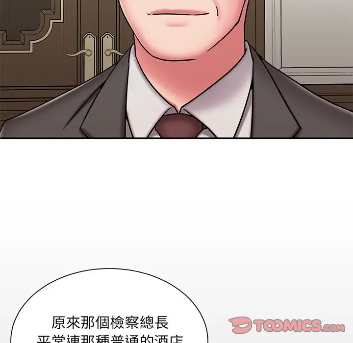 漫画《被抛弃的男人》第48话第18张图