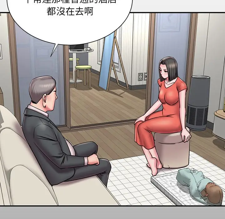 漫画《被抛弃的男人》第48话第19张图