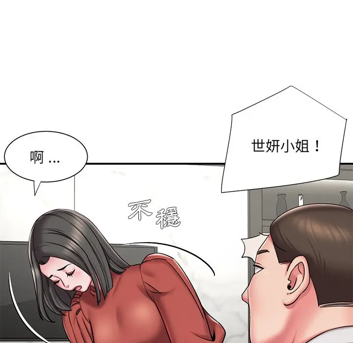 漫画《被抛弃的男人》第48话第37张图