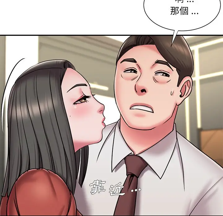 漫画《被抛弃的男人》第48话第43张图