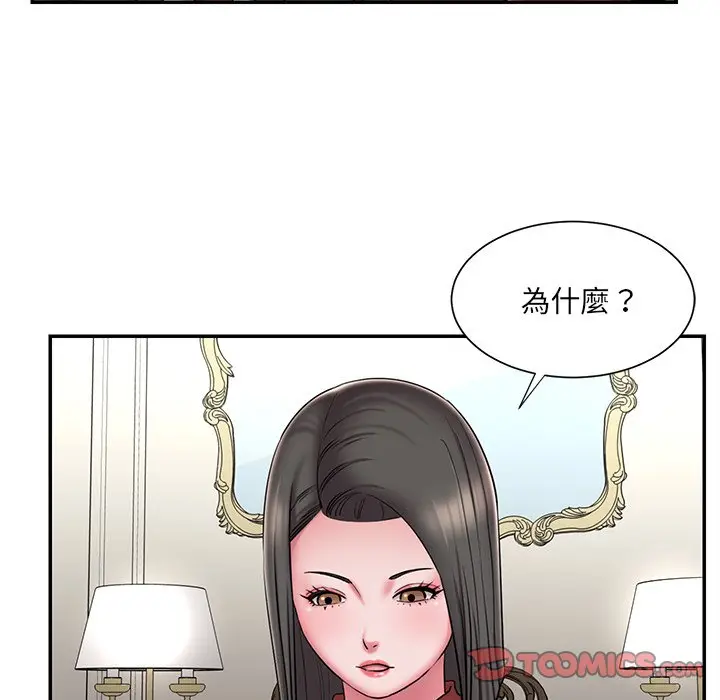 漫画《被抛弃的男人》第48话第6张图
