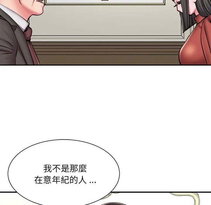 漫画《被抛弃的男人》第48话第8张图