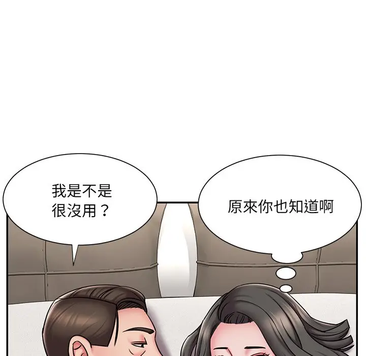 漫画《被抛弃的男人》第48话第84张图