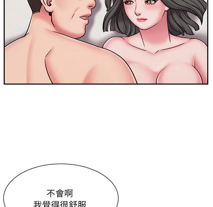 漫画《被抛弃的男人》第48话第85张图