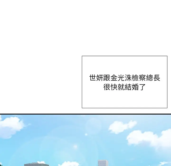 漫画《被抛弃的男人》第48话第87张图